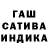 ГАШИШ VHQ Egor T.
