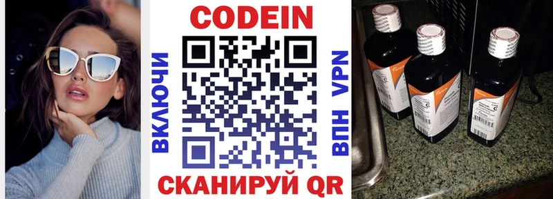 Codein напиток Lean (лин) купить наркотик Невьянск