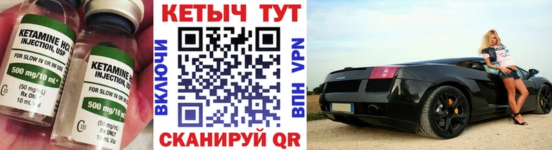 как найти закладки  Невьянск  КЕТАМИН VHQ 