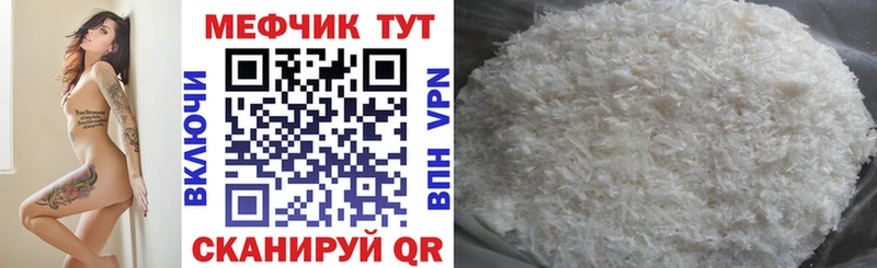 Мефедрон 4 MMC гидра ссылка Невьянск